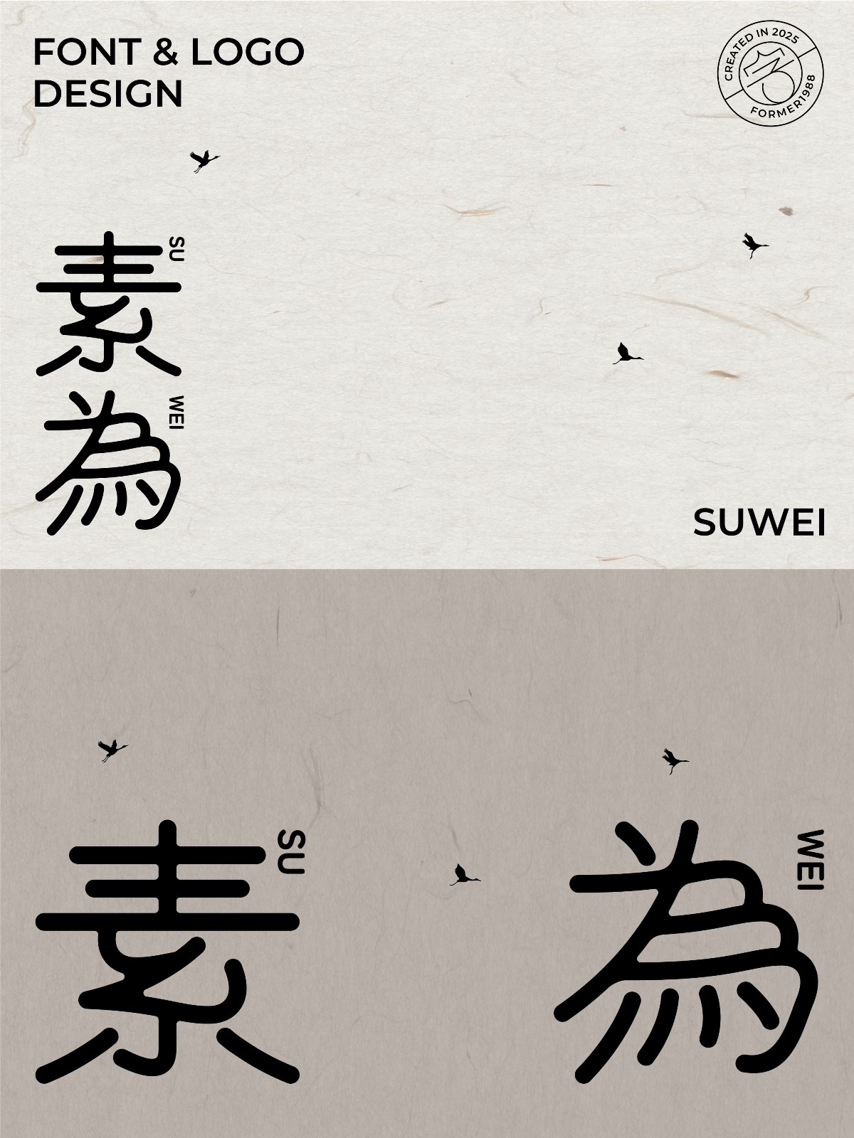 2025年3月上旬字體logo設計作品集