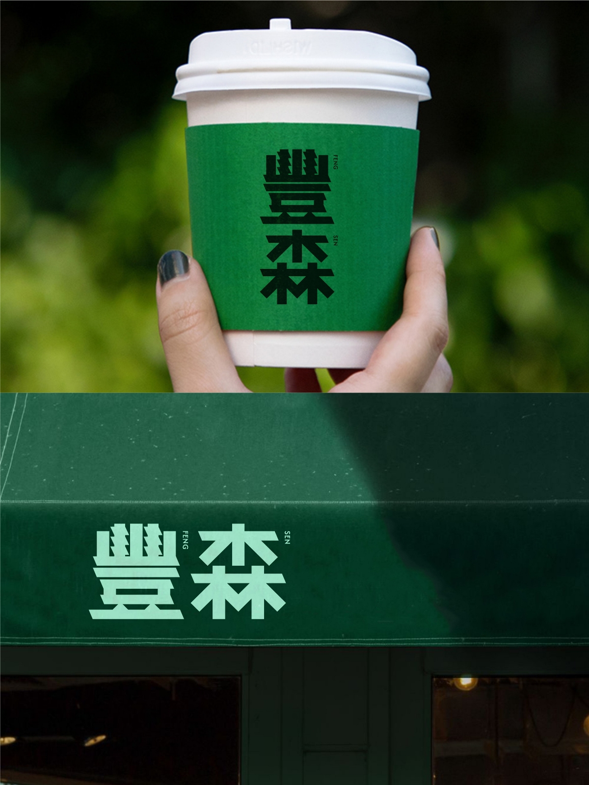 2025年3月上旬字體logo設計作品集