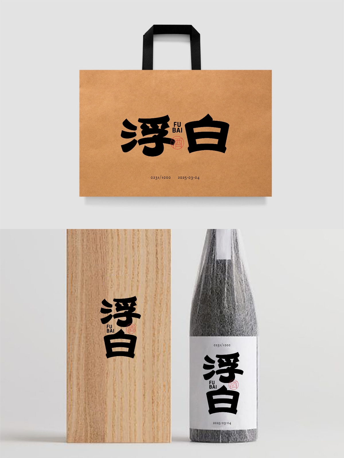 2025年3月上旬字體logo設計作品集