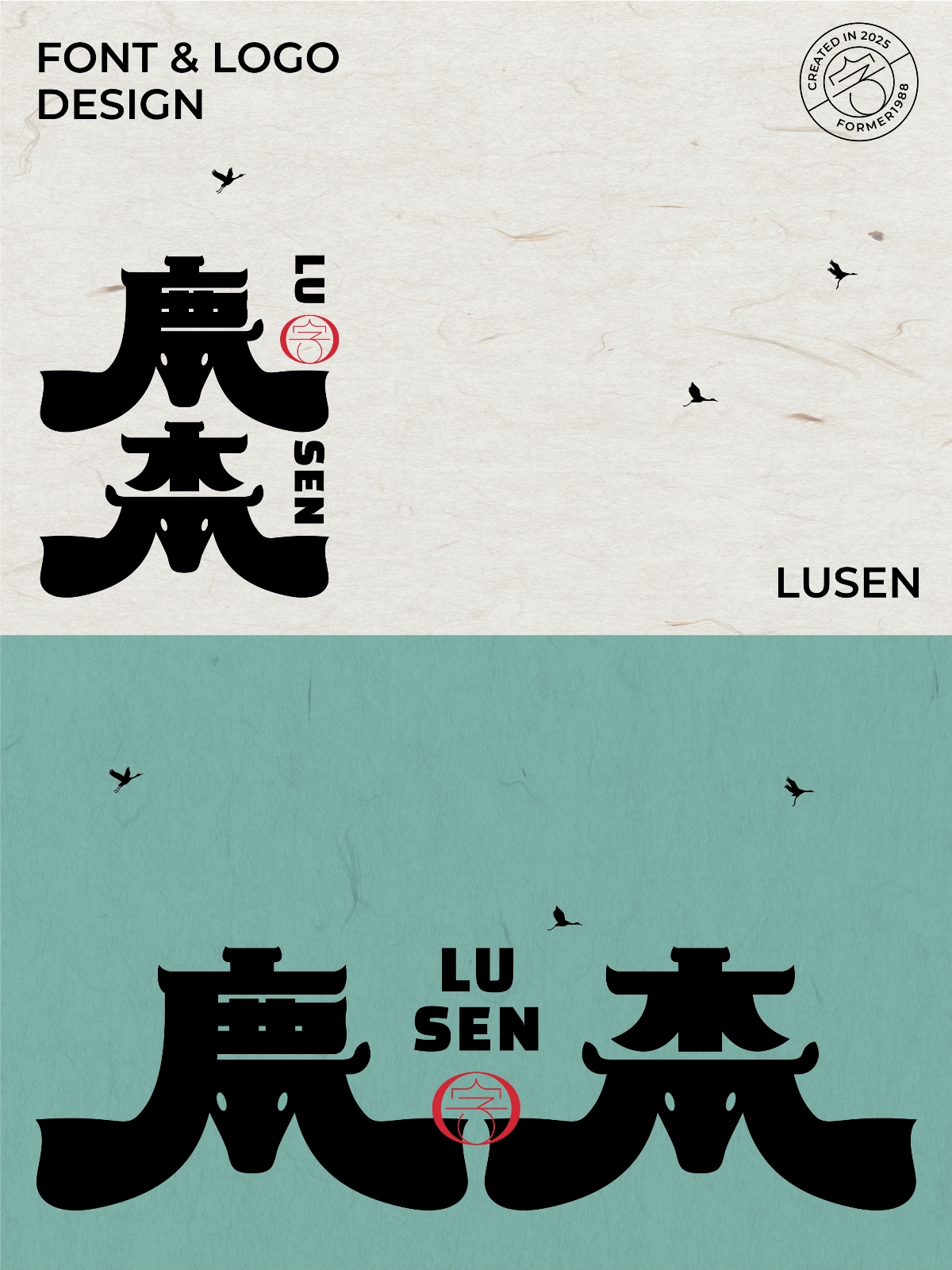 2025年3月上旬字體logo設計作品集