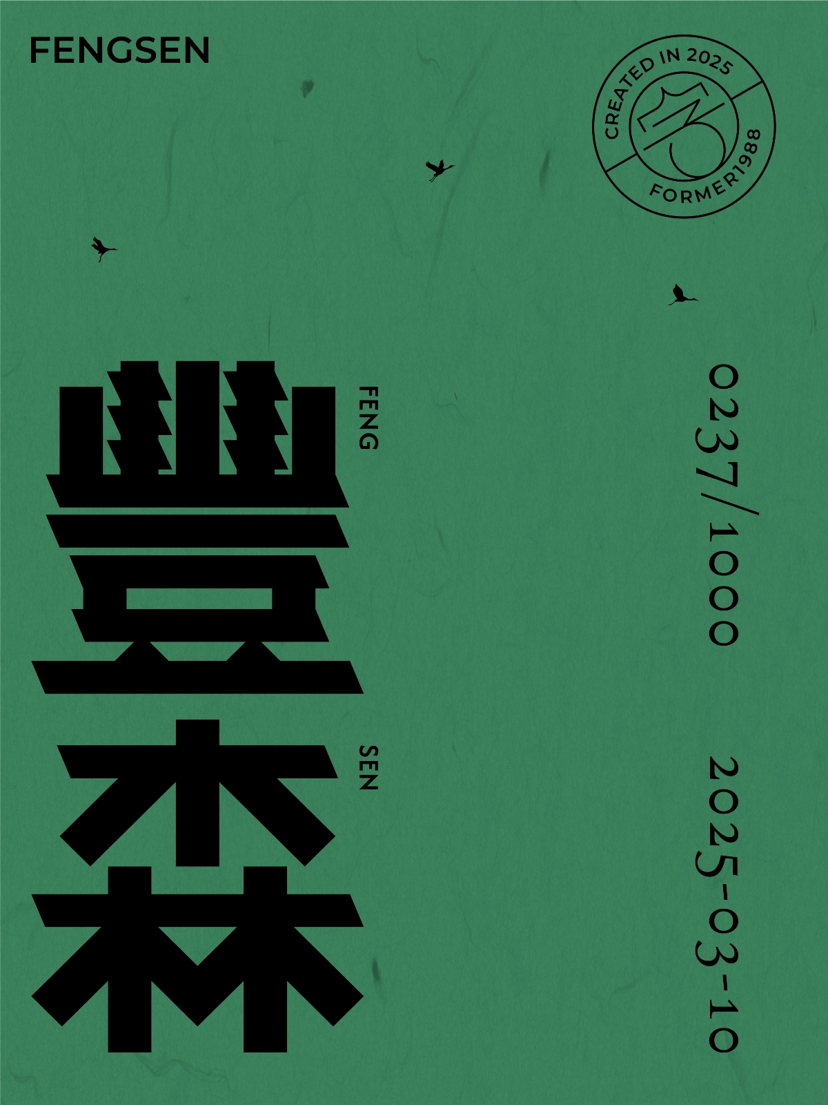 2025年3月上旬字體logo設計作品集