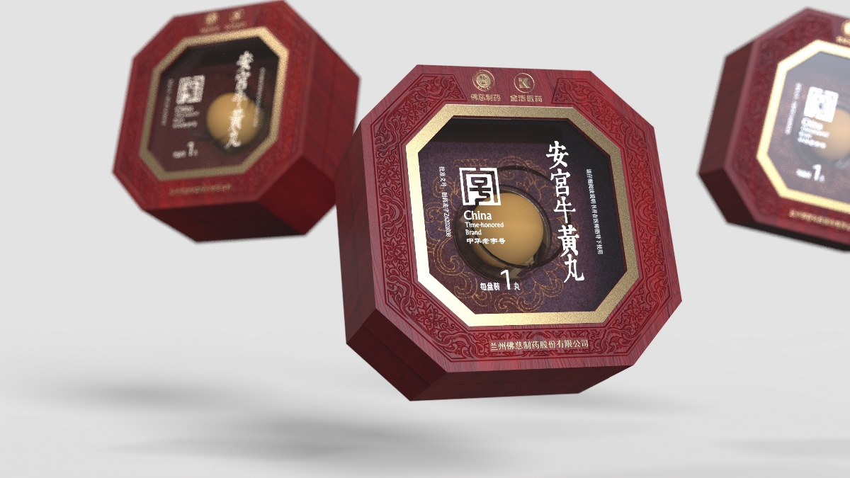 安宫牛黄丸包装设计 中成药包装设计 处方药包装设计