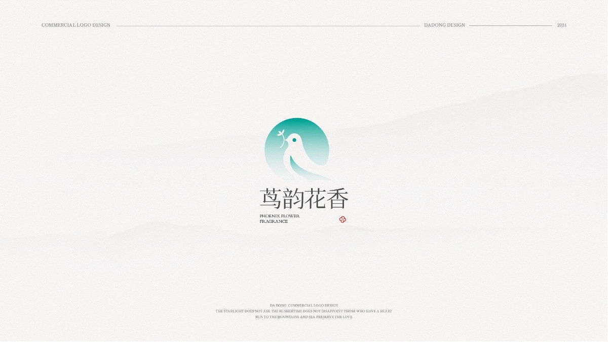 新中式LOGO设计 | 2025