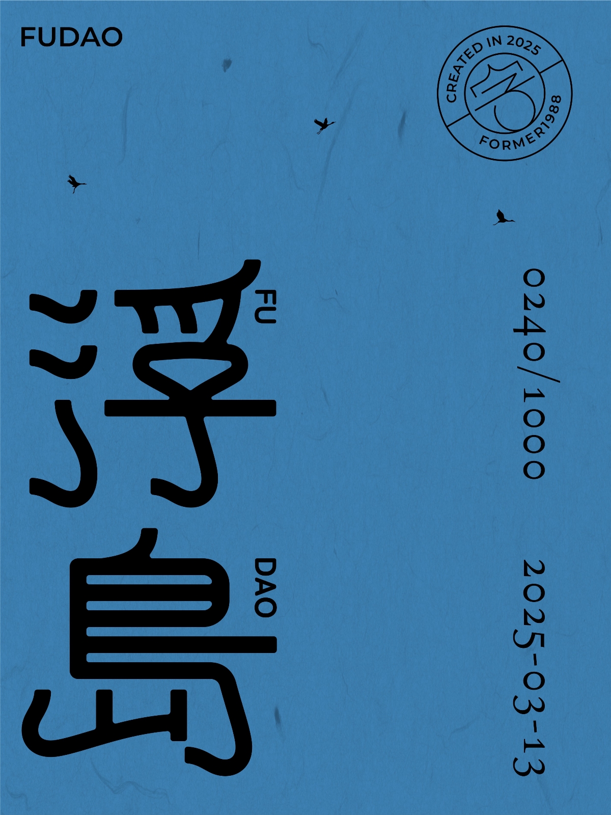 2025年3月上旬字體logo設(shè)計(jì)作品集
