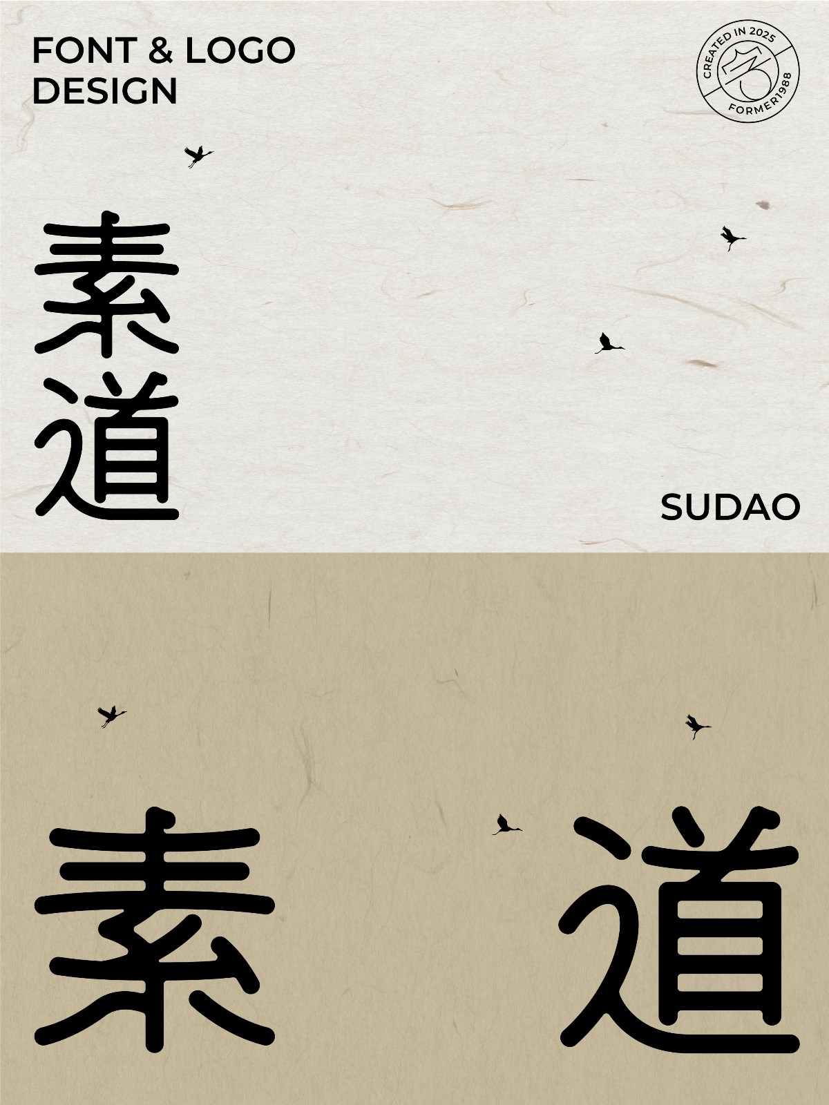2025年3月上旬字體logo設(shè)計(jì)作品集