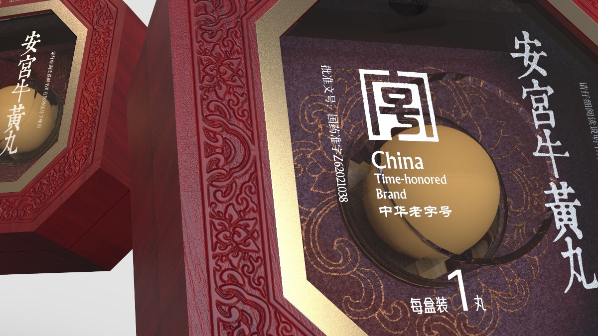 安宮牛黃丸包裝設(shè)計 中成藥包裝設(shè)計 處方藥包裝設(shè)計