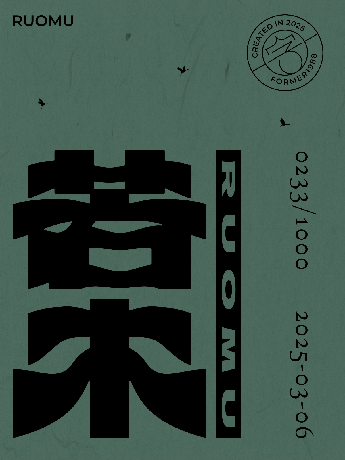 2025年3月上旬字體logo設計作品集