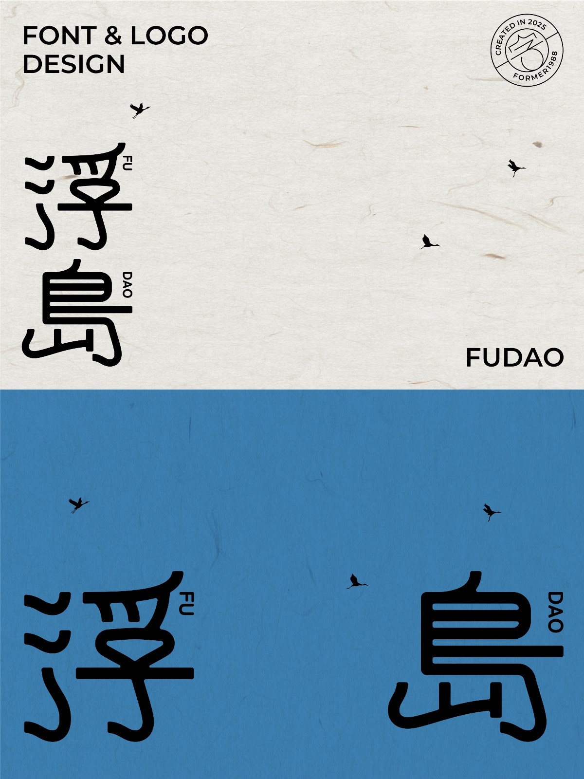 2025年3月上旬字體logo設(shè)計(jì)作品集