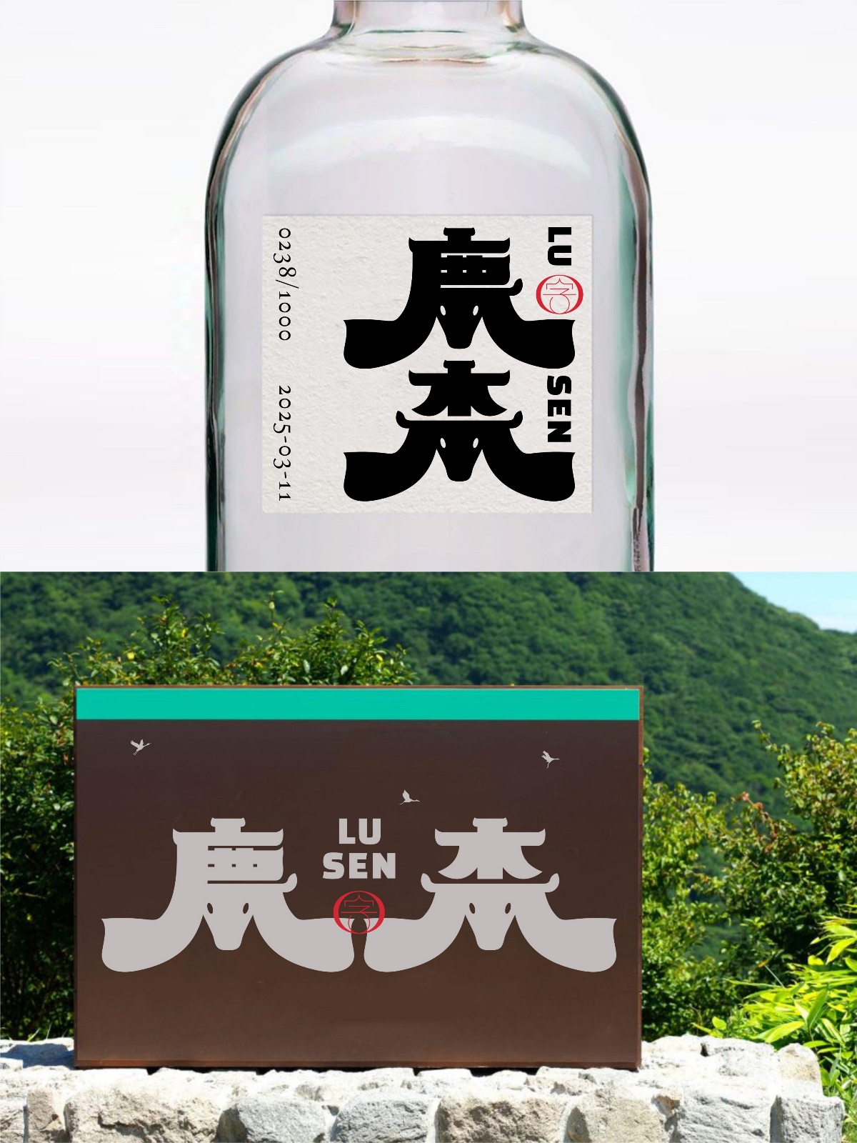 2025年3月上旬字體logo設計作品集