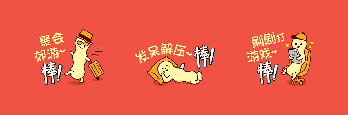 薯愿棒形包裝設(shè)計(jì)
