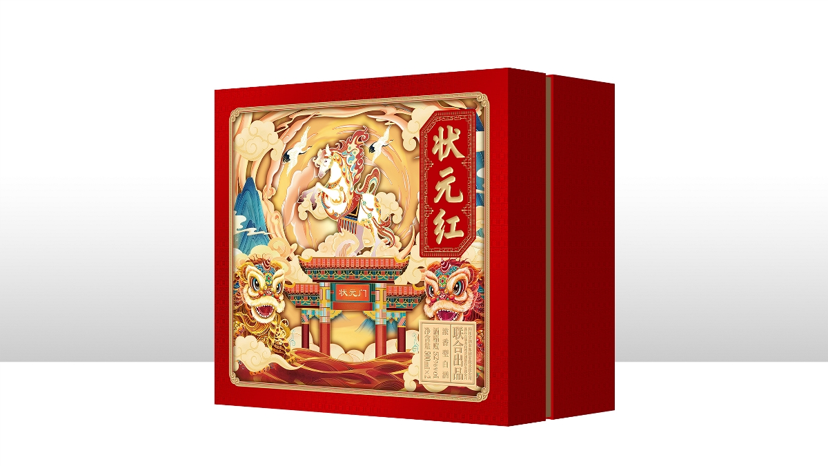 狀元紅--文化白酒禮盒