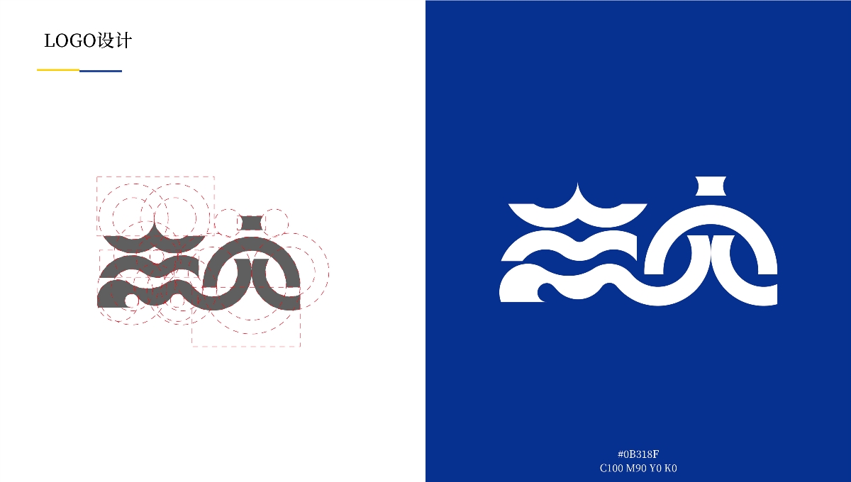 【中國·西藏】納木措景區(qū)標(biāo)識視覺創(chuàng)意設(shè)計