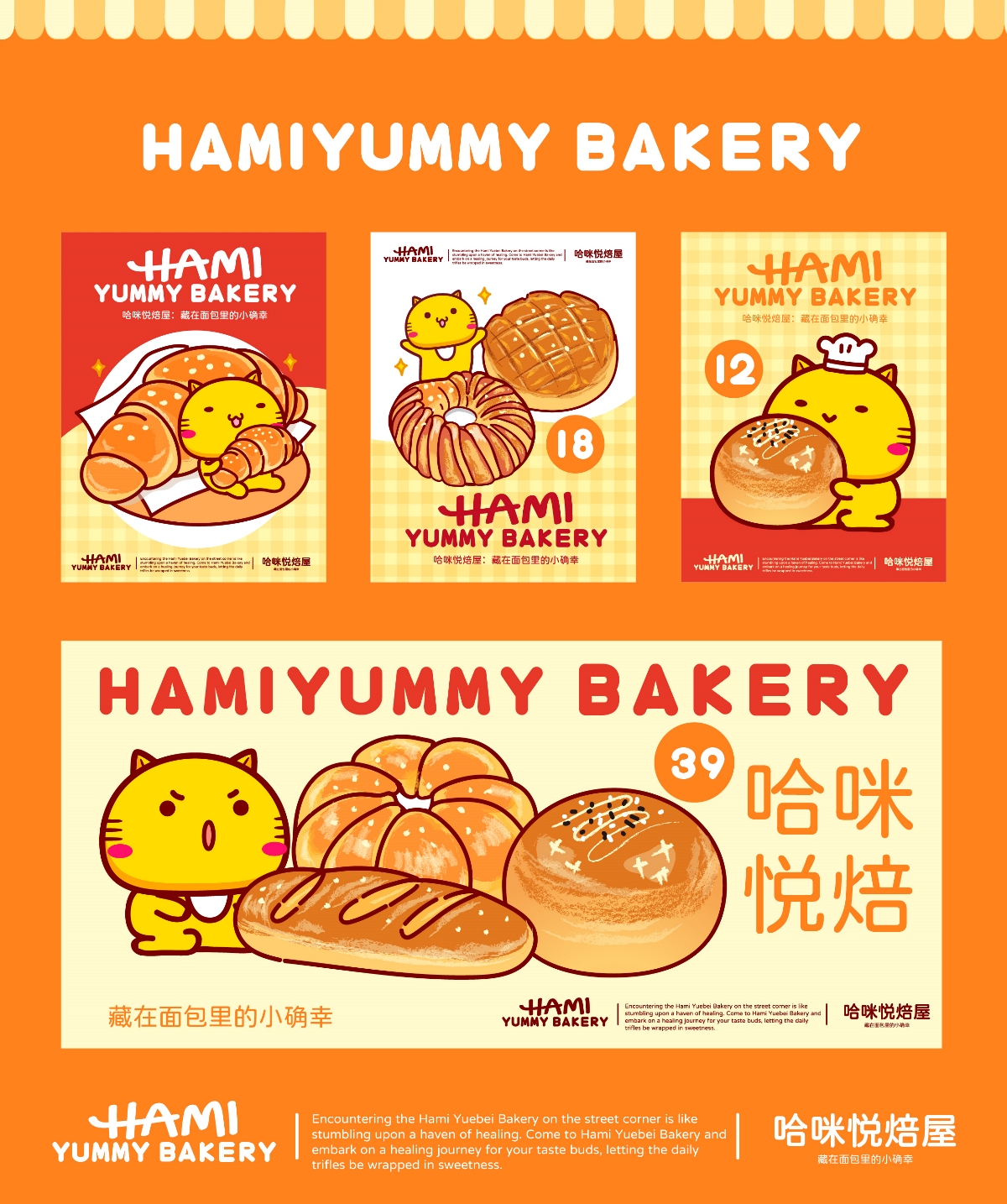 哈咪悅焙屋