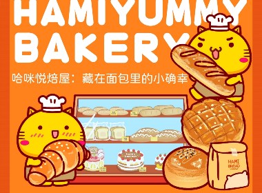 哈咪悅焙屋
