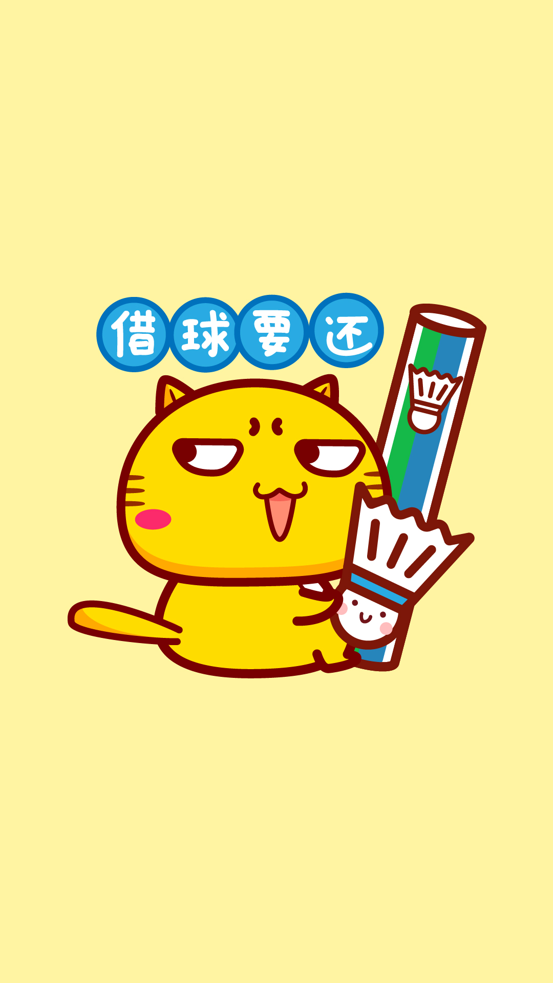 哈咪貓愛(ài)打羽毛球