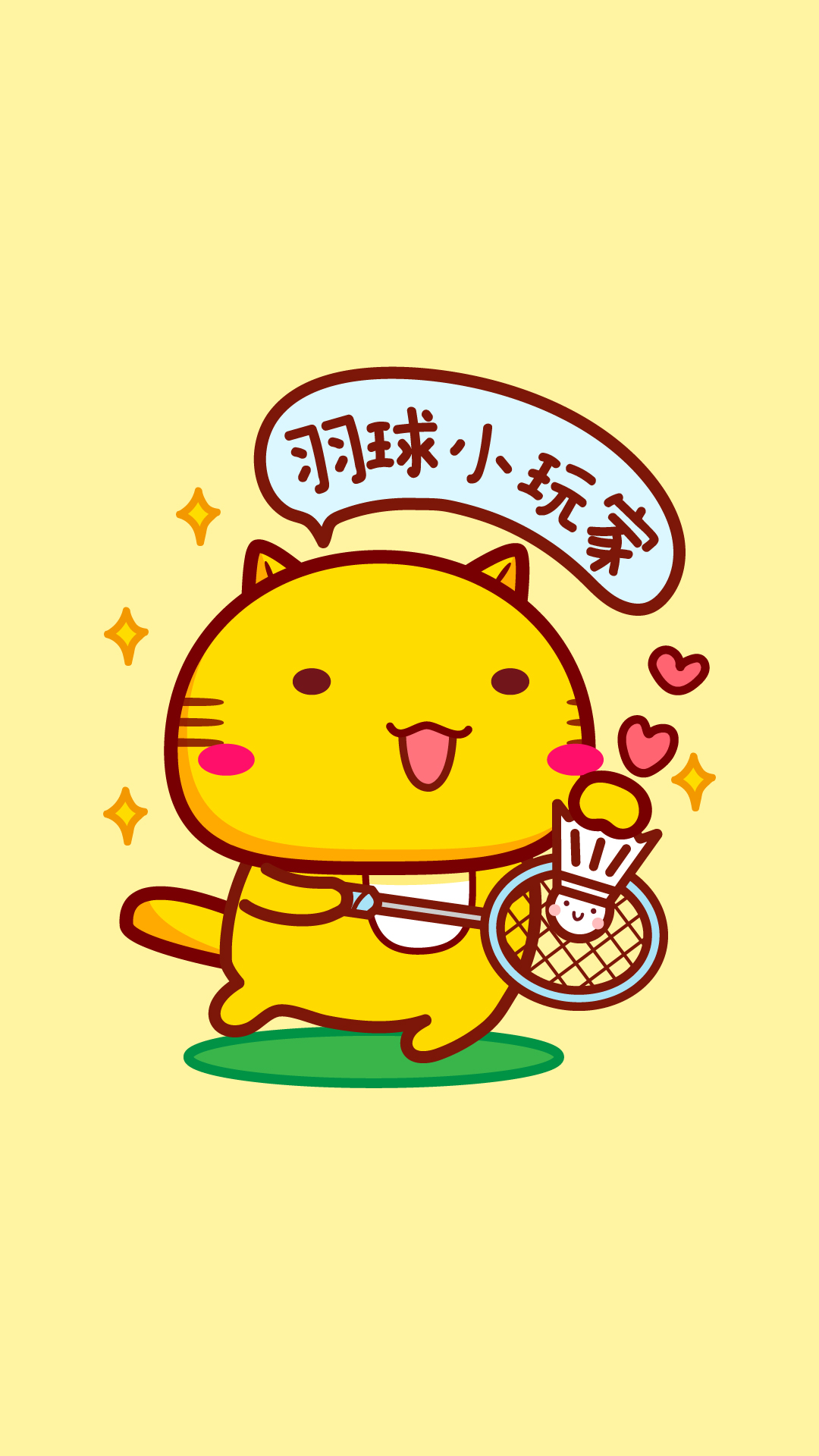 哈咪貓愛(ài)打羽毛球