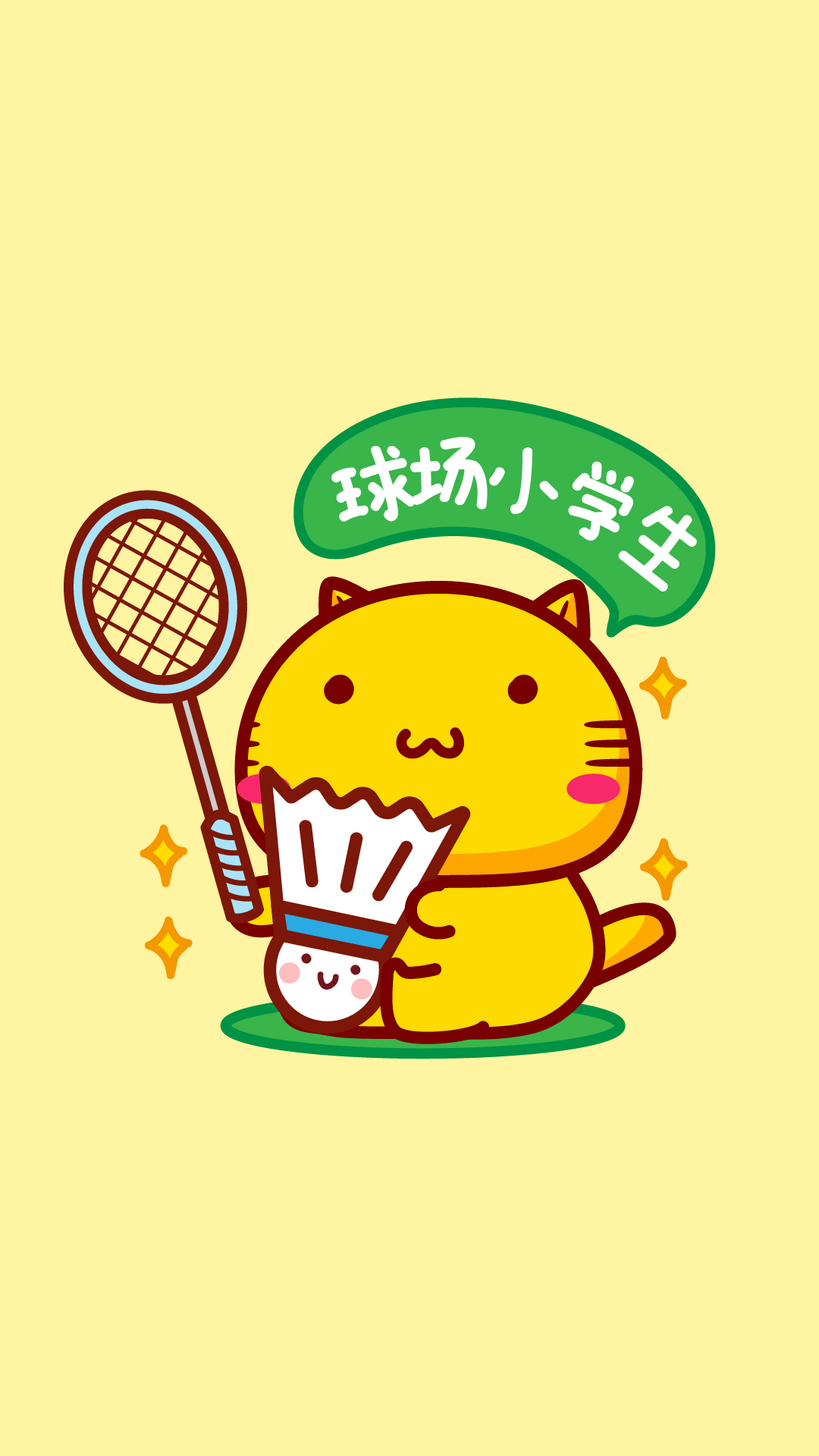 哈咪貓愛打羽毛球