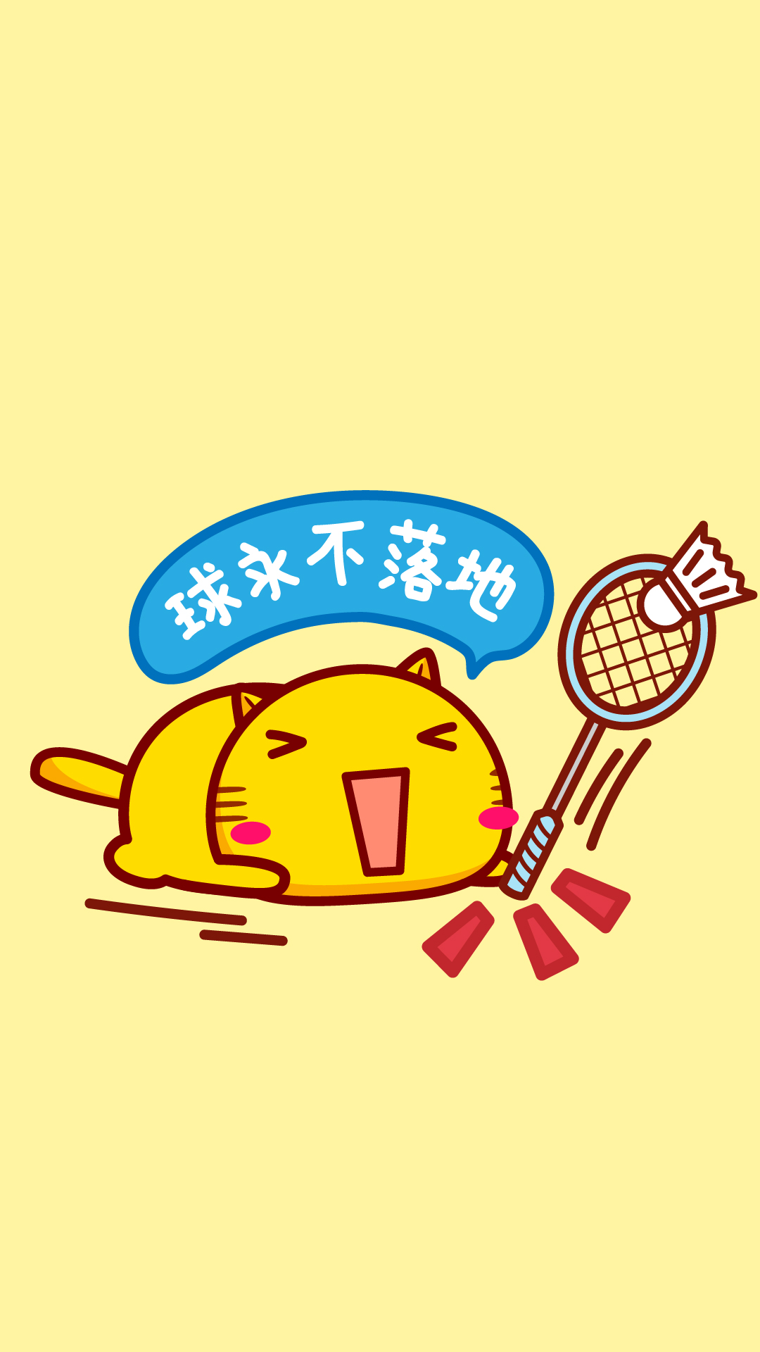 哈咪貓愛打羽毛球