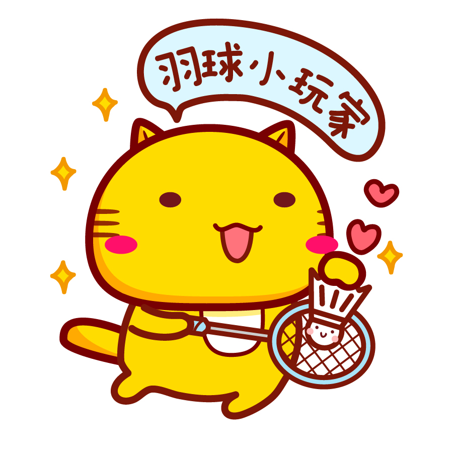 哈咪貓愛打羽毛球