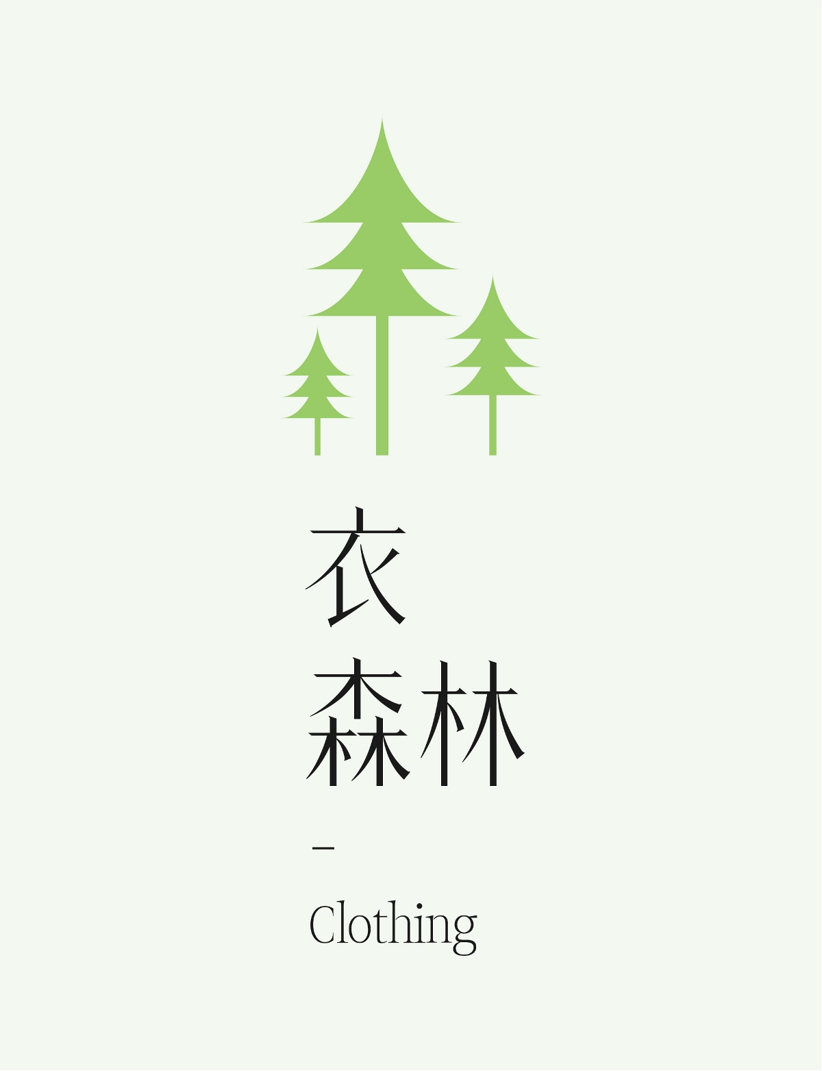 方正輕妍宋