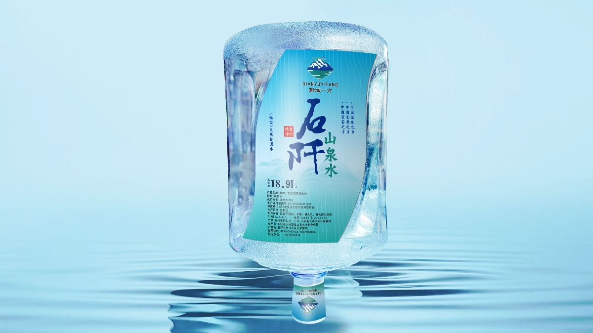 石仟山泉水，貴州大典創(chuàng)意設計