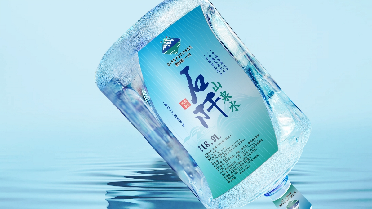 石仟山泉水，貴州大典創(chuàng)意設計