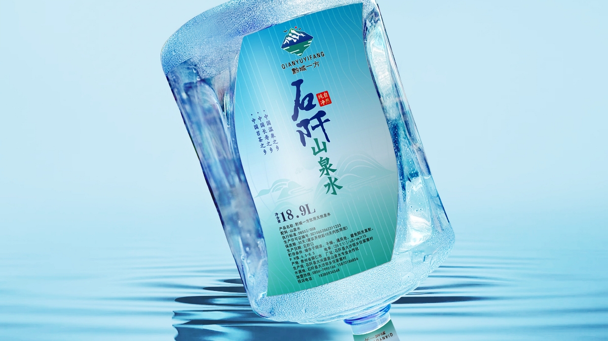 石仟山泉水，貴州大典創(chuàng)意設計