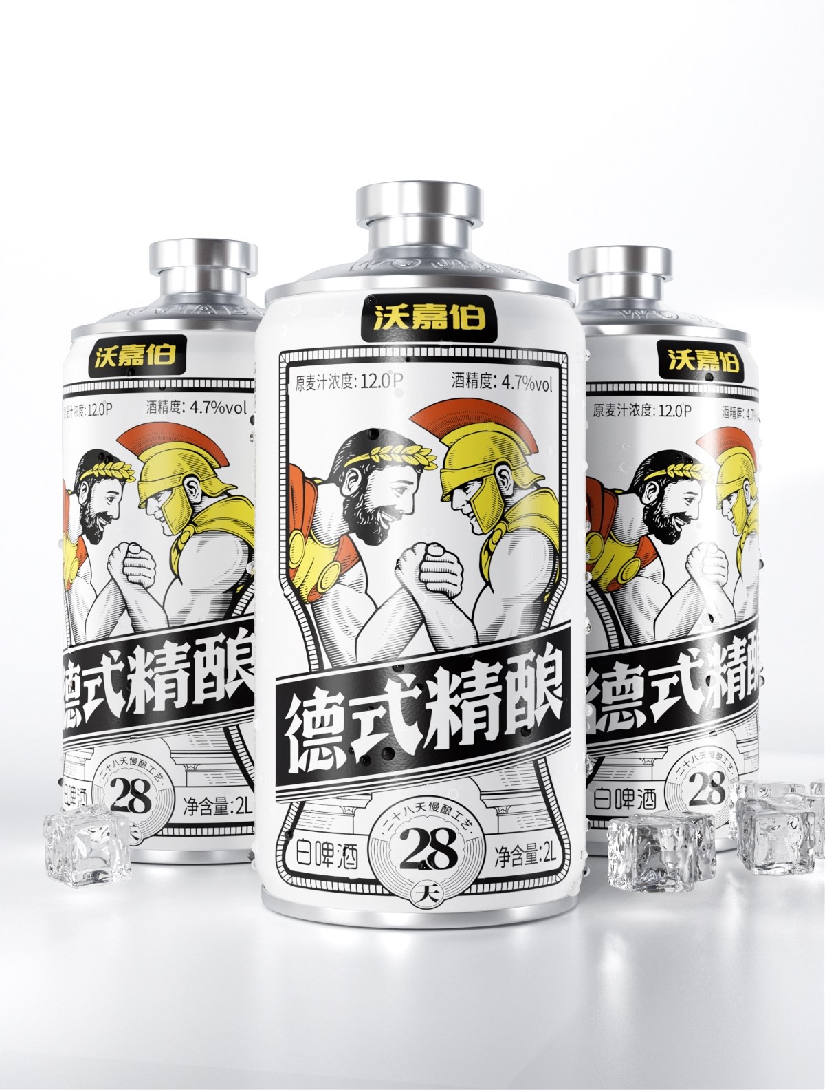 夠勁的啤酒-沃嘉伯
