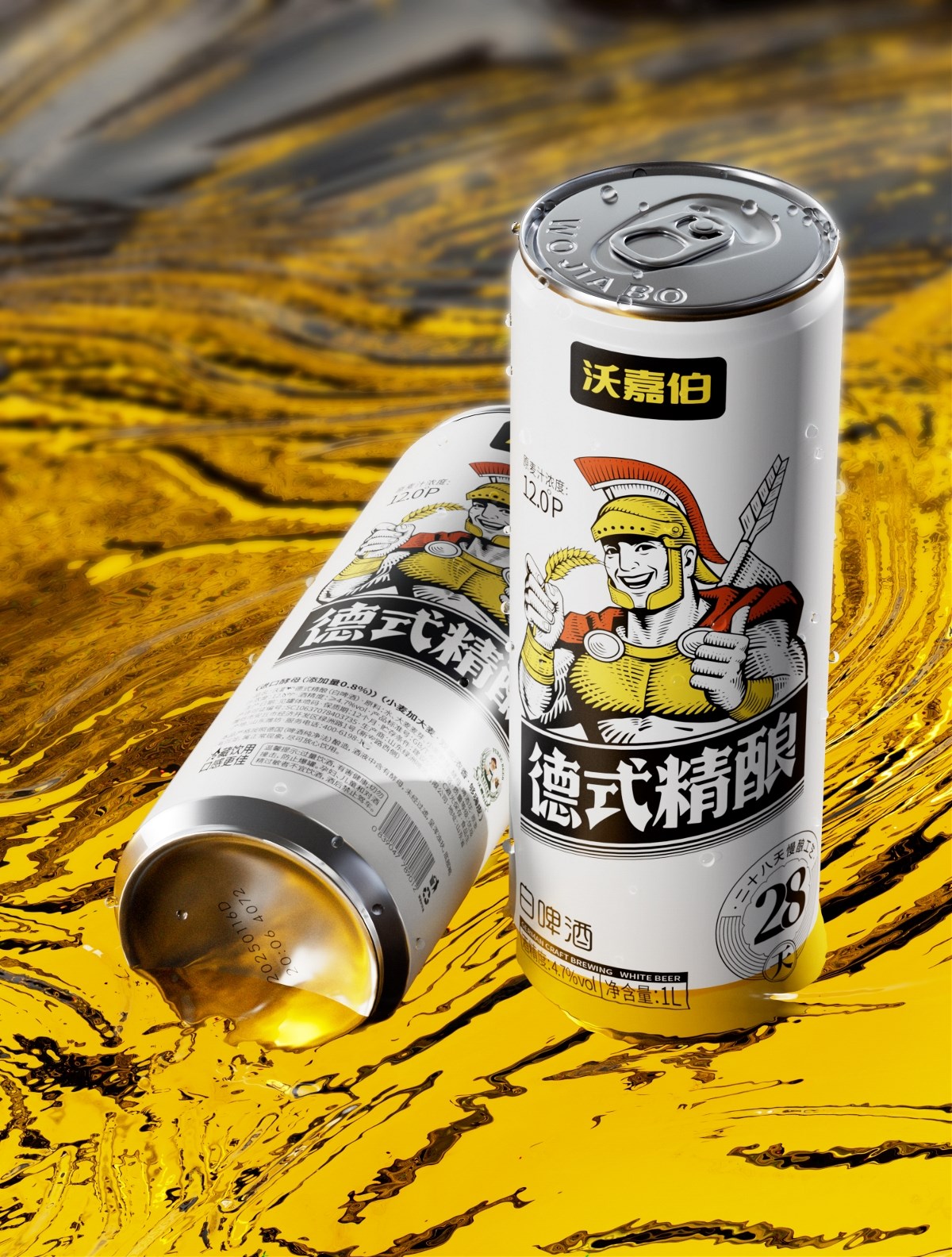 夠勁的啤酒-沃嘉伯
