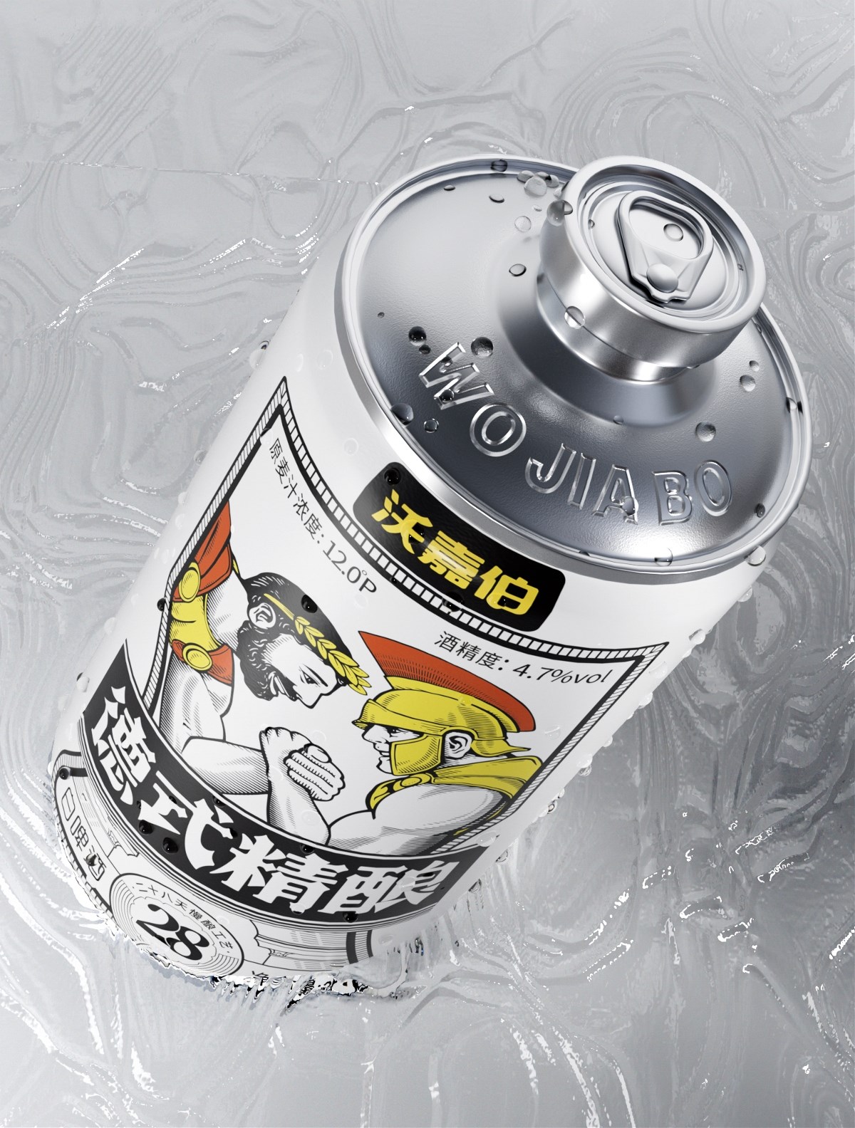夠勁的啤酒-沃嘉伯