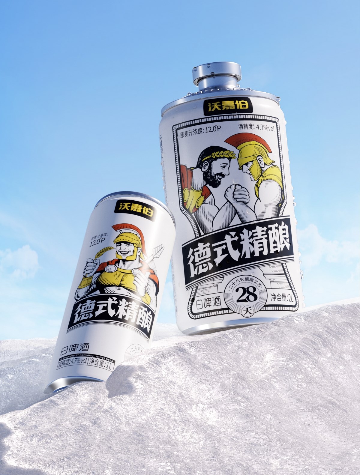 夠勁的啤酒-沃嘉伯