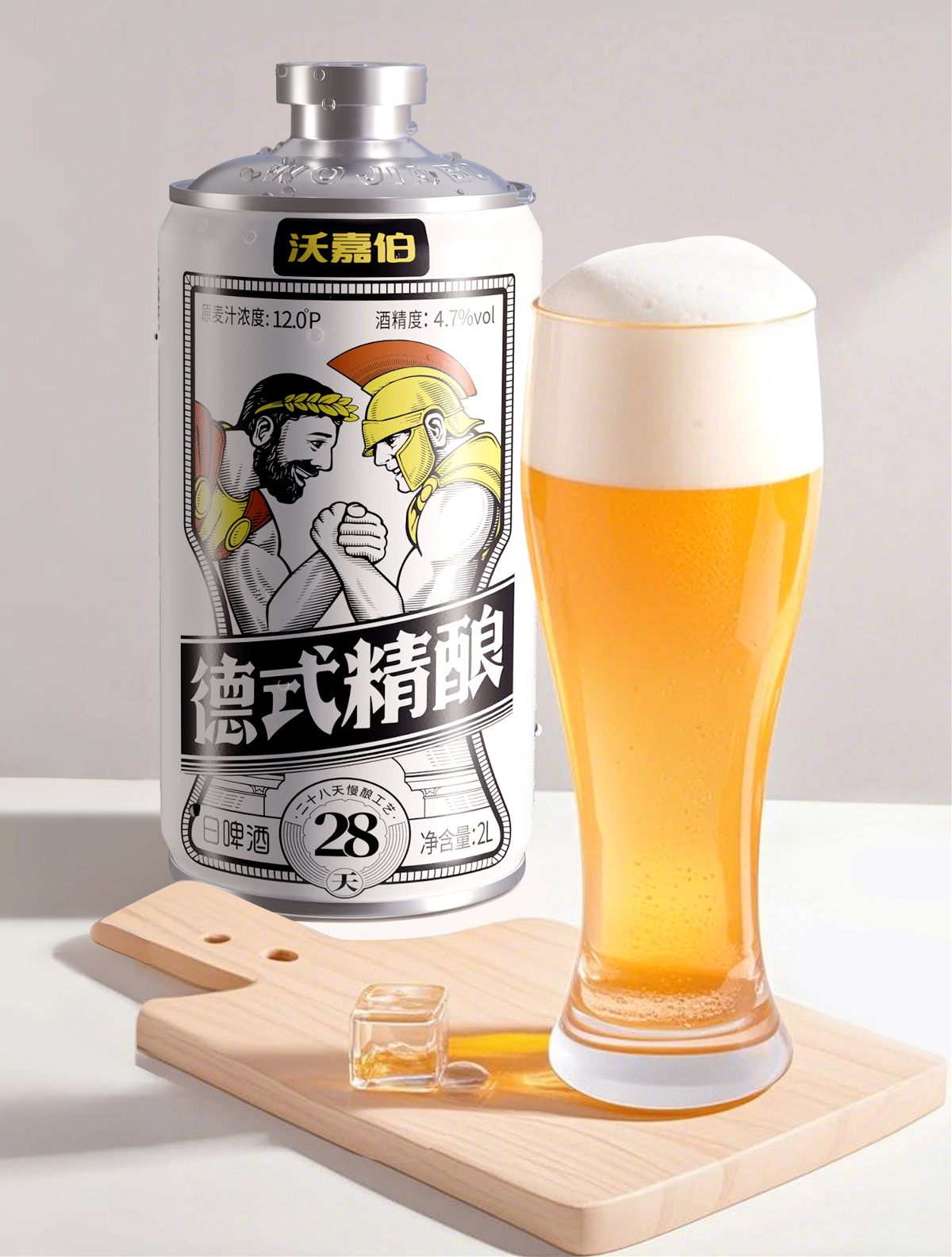 夠勁的啤酒-沃嘉伯