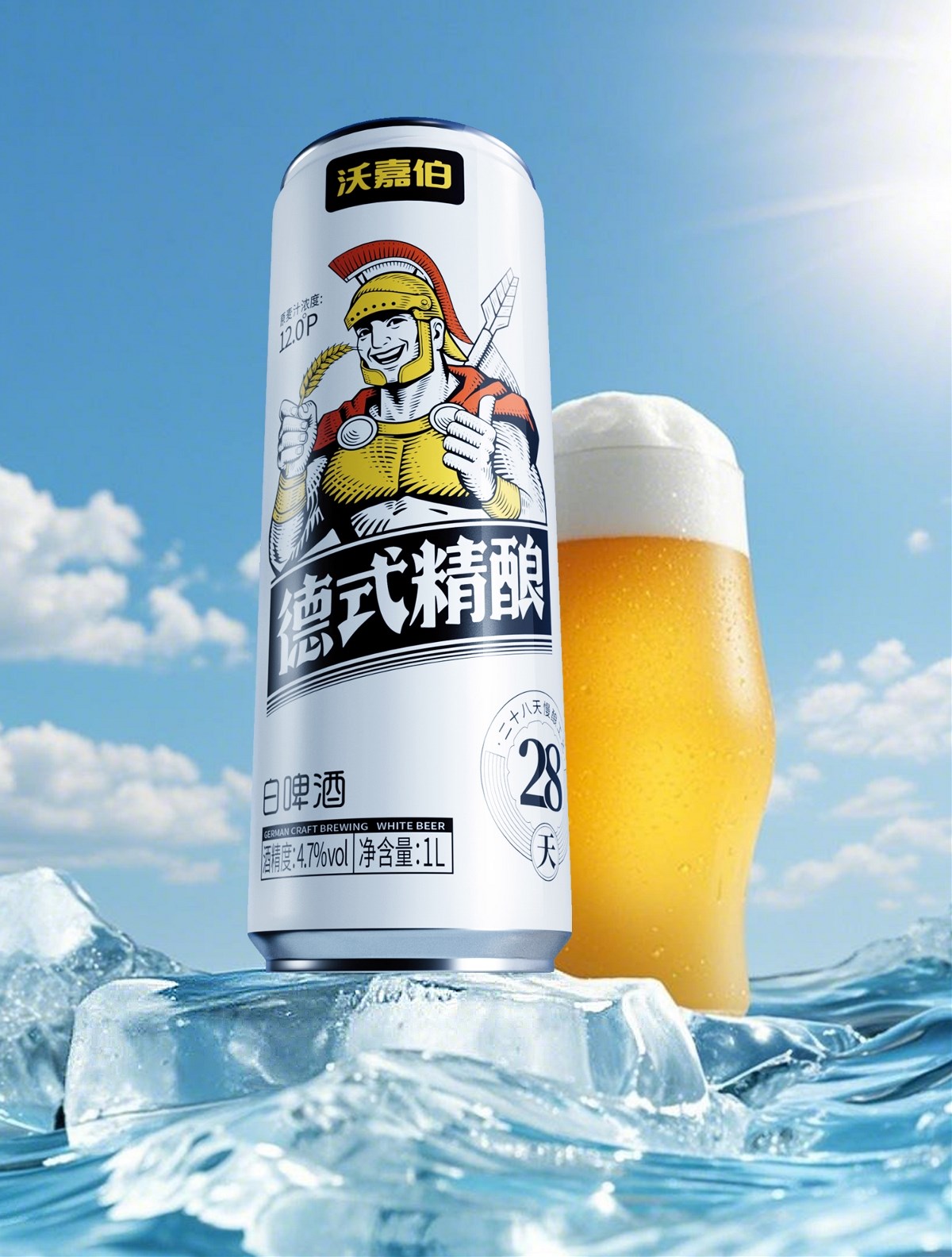 夠勁的啤酒-沃嘉伯
