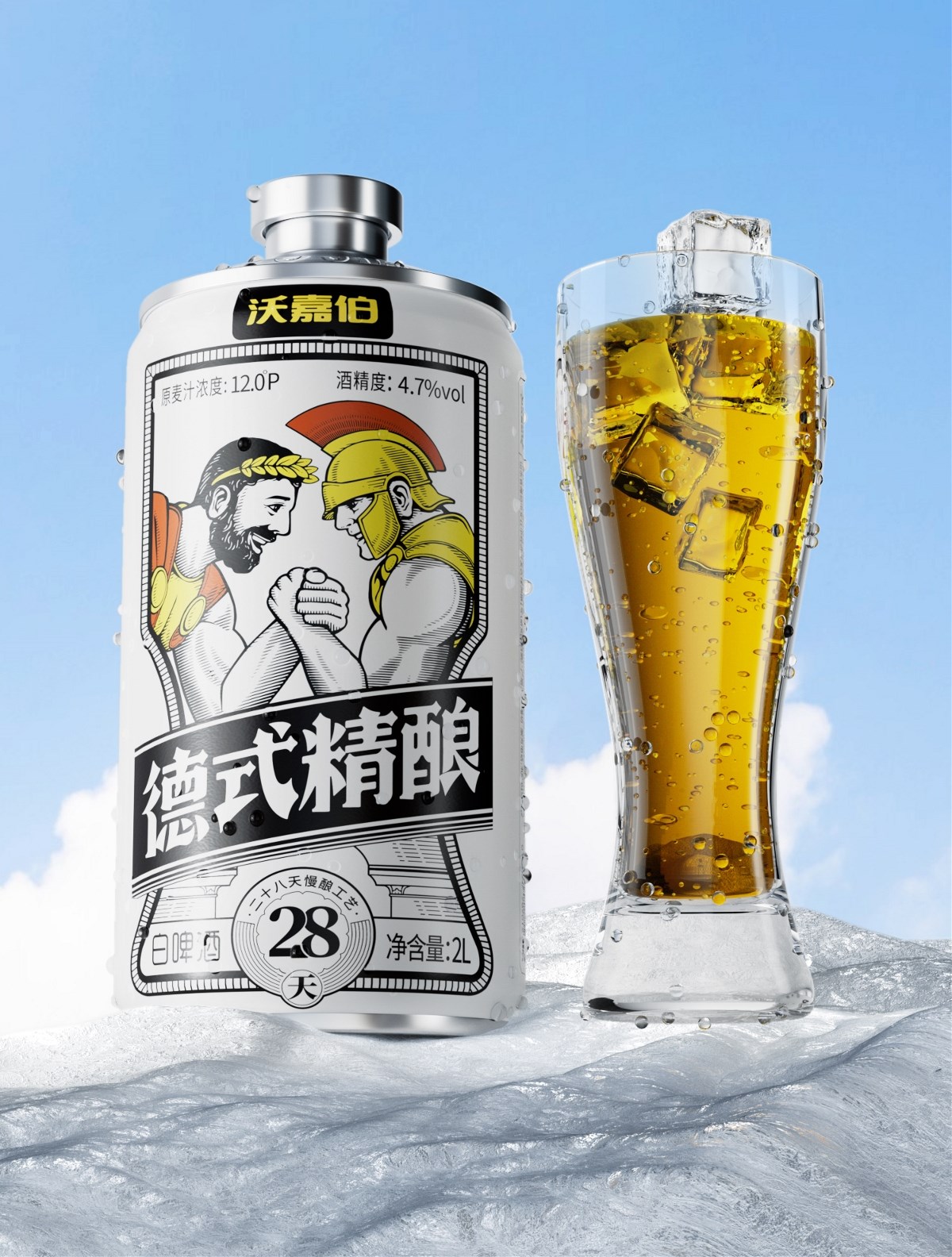 夠勁的啤酒-沃嘉伯