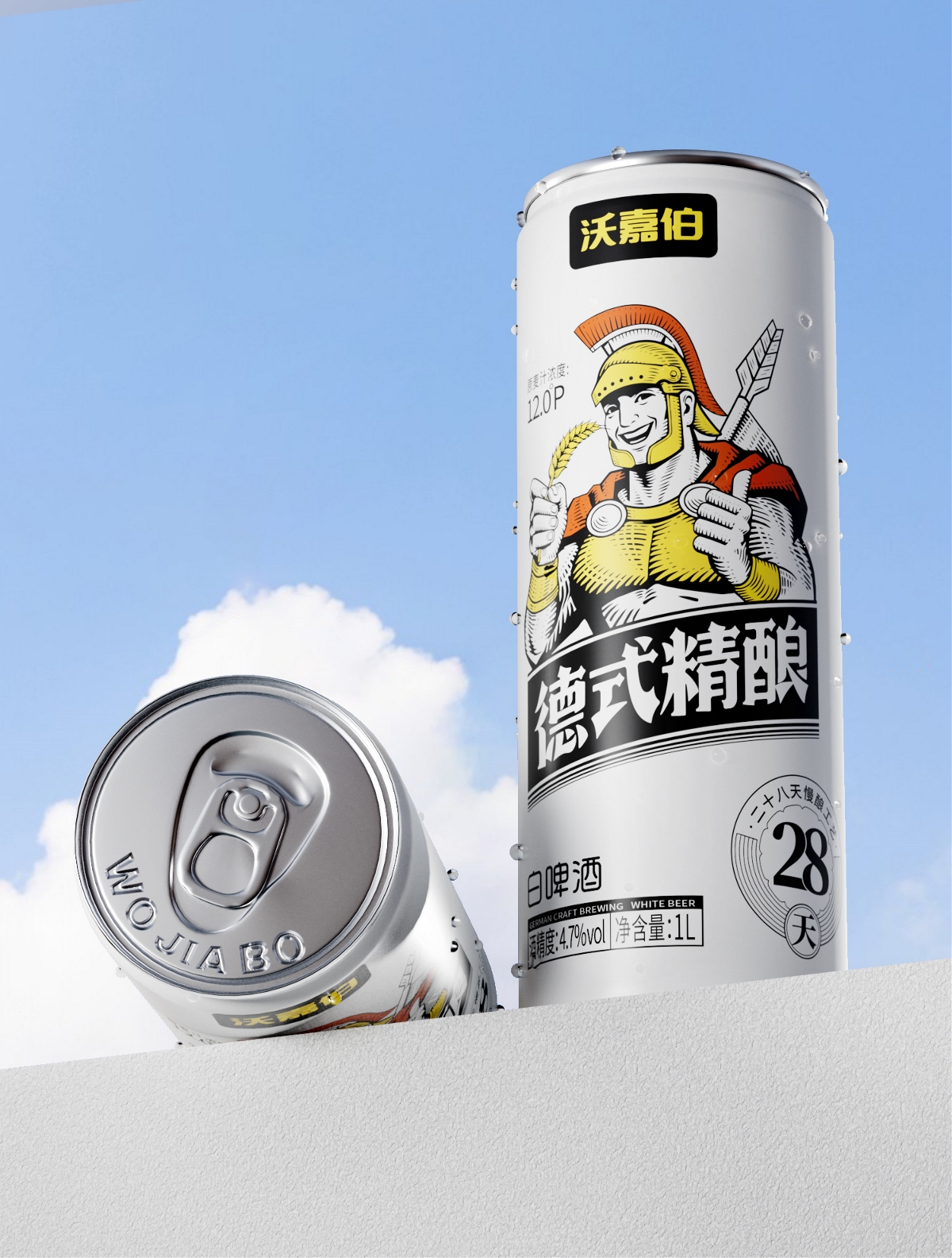 夠勁的啤酒-沃嘉伯