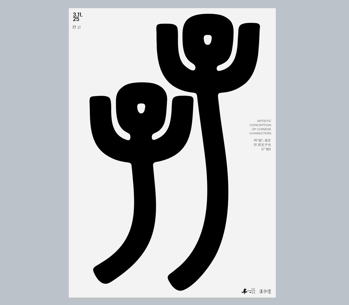 一字禪《行香子·三月遇禪》