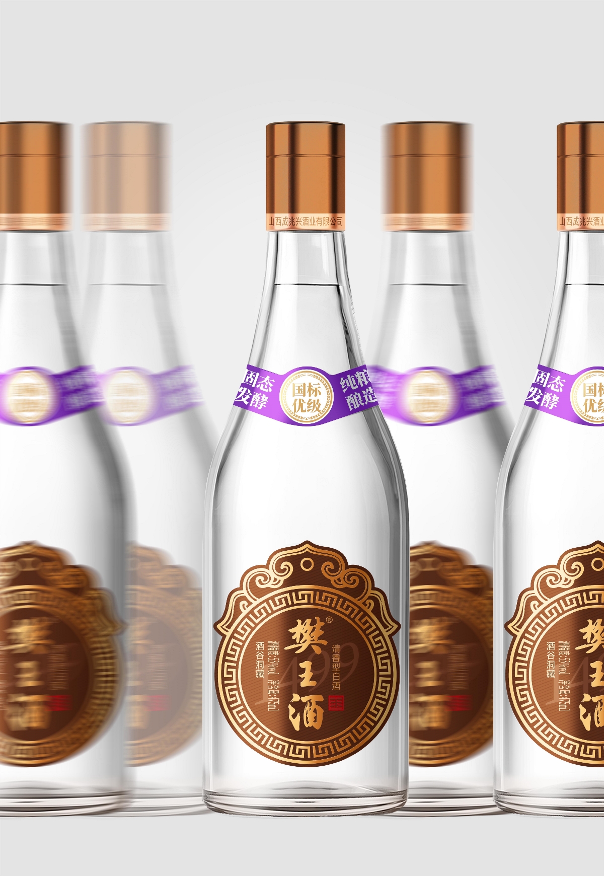光瓶酒包裝設計