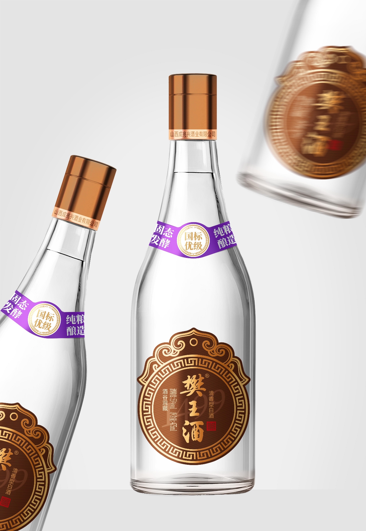 光瓶酒包裝設計