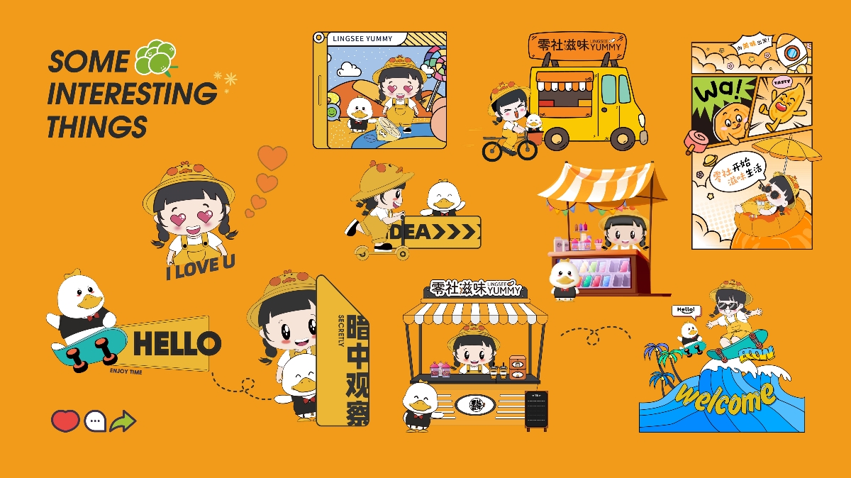 零社滋味品牌IP設(shè)計