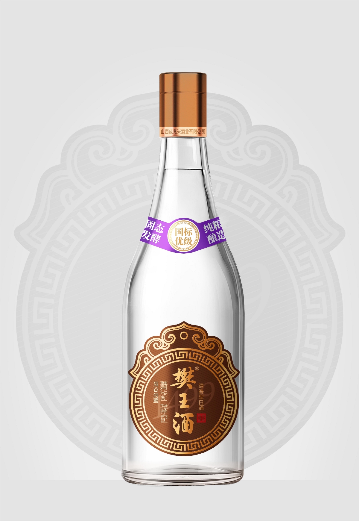 光瓶酒包裝設計