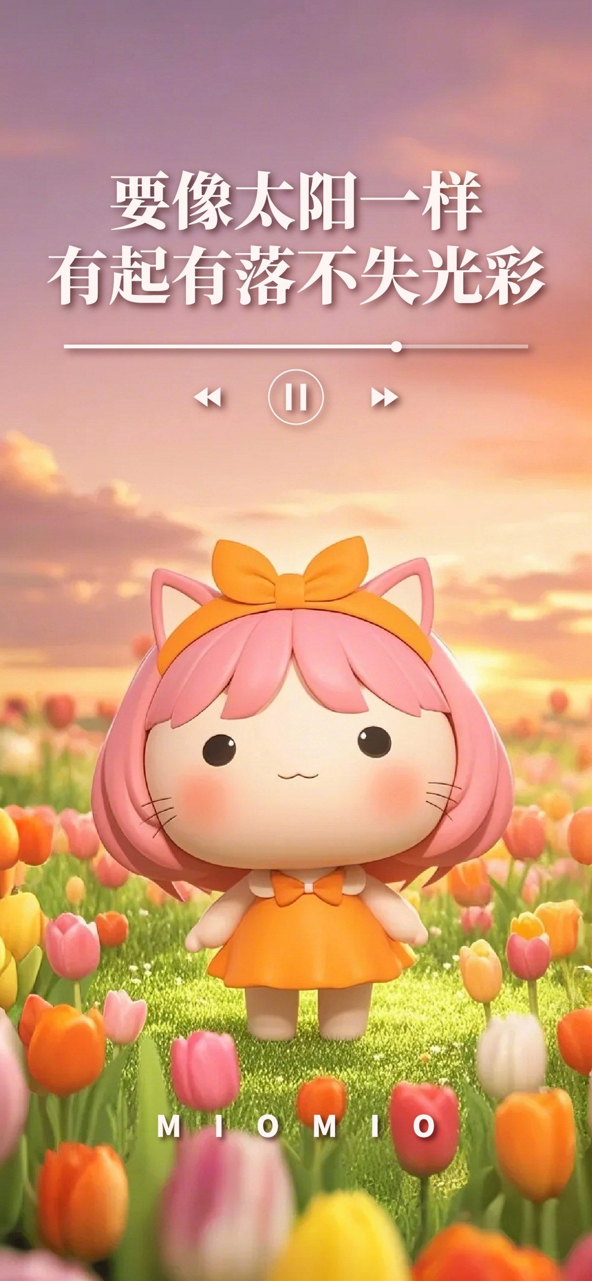 喵星少女與花