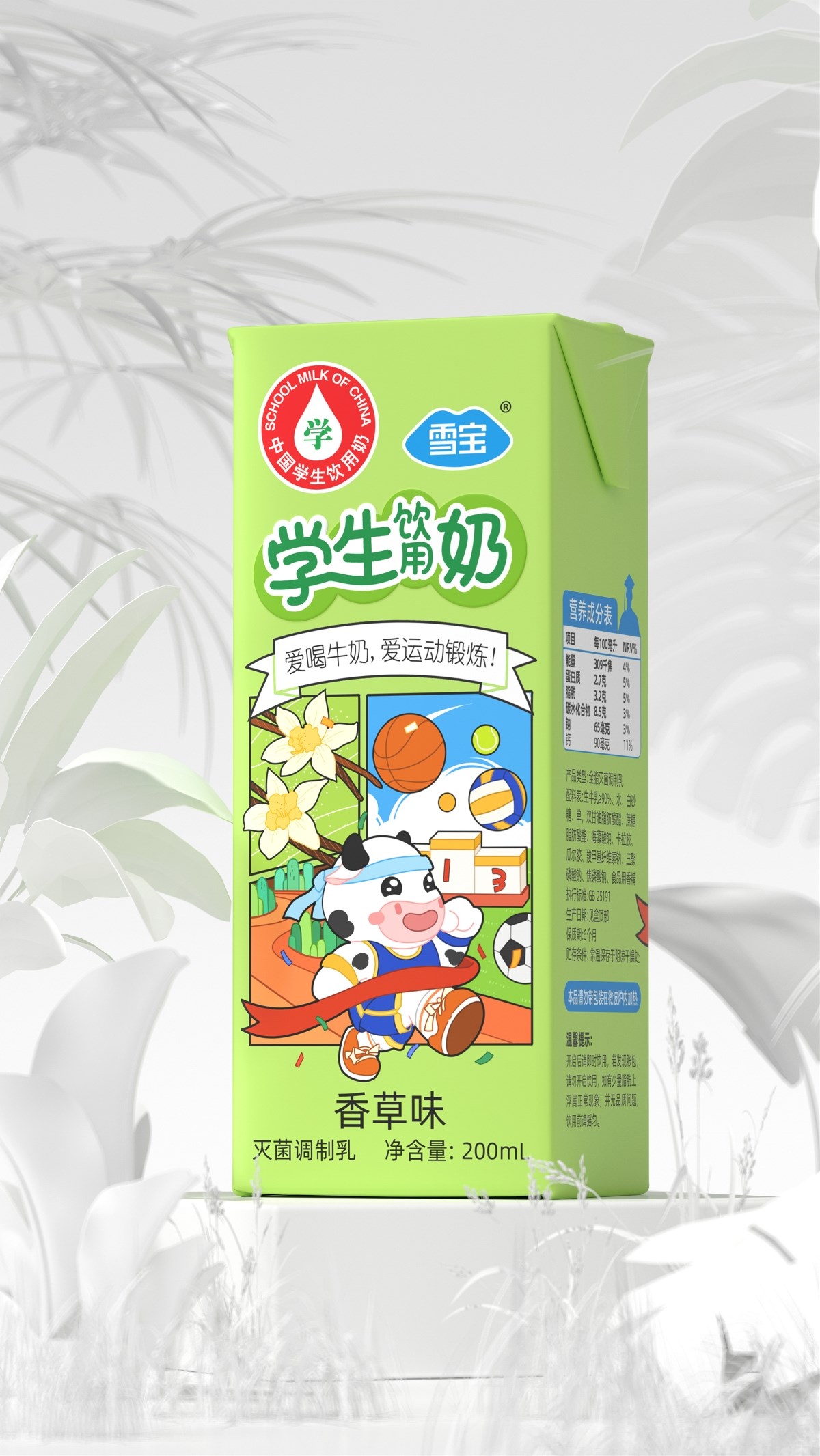 學生牛奶 丨火麒麟 雪寶牛奶包裝設計