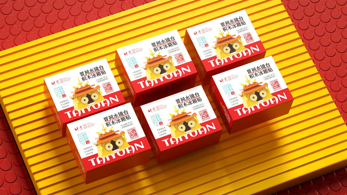 山西地域文創(chuàng)產(chǎn)品｜包裝設(shè)計