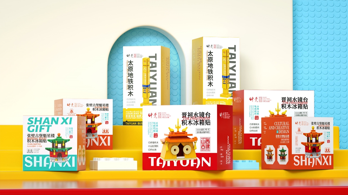 山西地域文創(chuàng)產(chǎn)品｜包裝設(shè)計