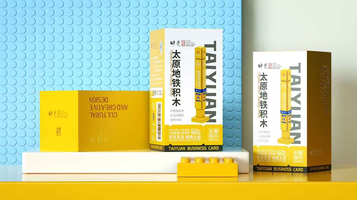 山西地域文創(chuàng)產(chǎn)品｜包裝設(shè)計