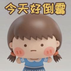 可愛Kiki日常3D表情