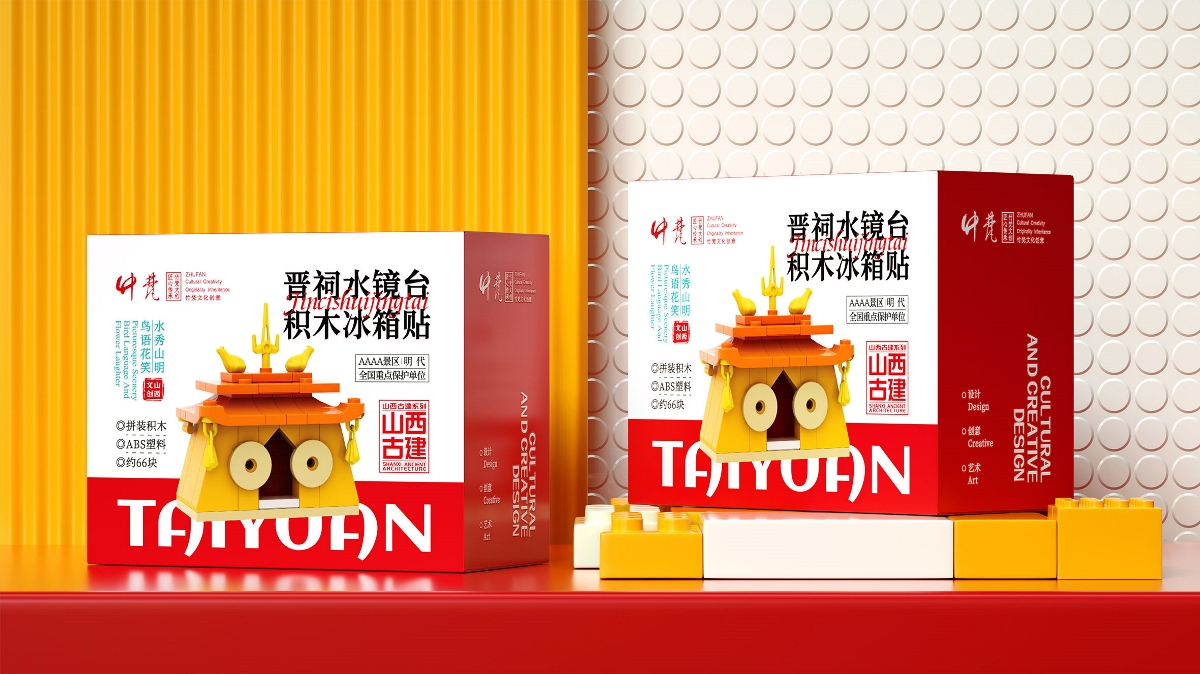 山西地域文創(chuàng)產(chǎn)品｜包裝設(shè)計