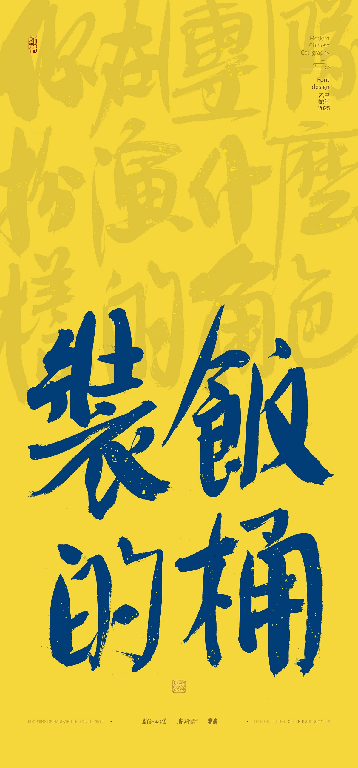 你在團隊扮演什么樣的角色｜手寫壁紙