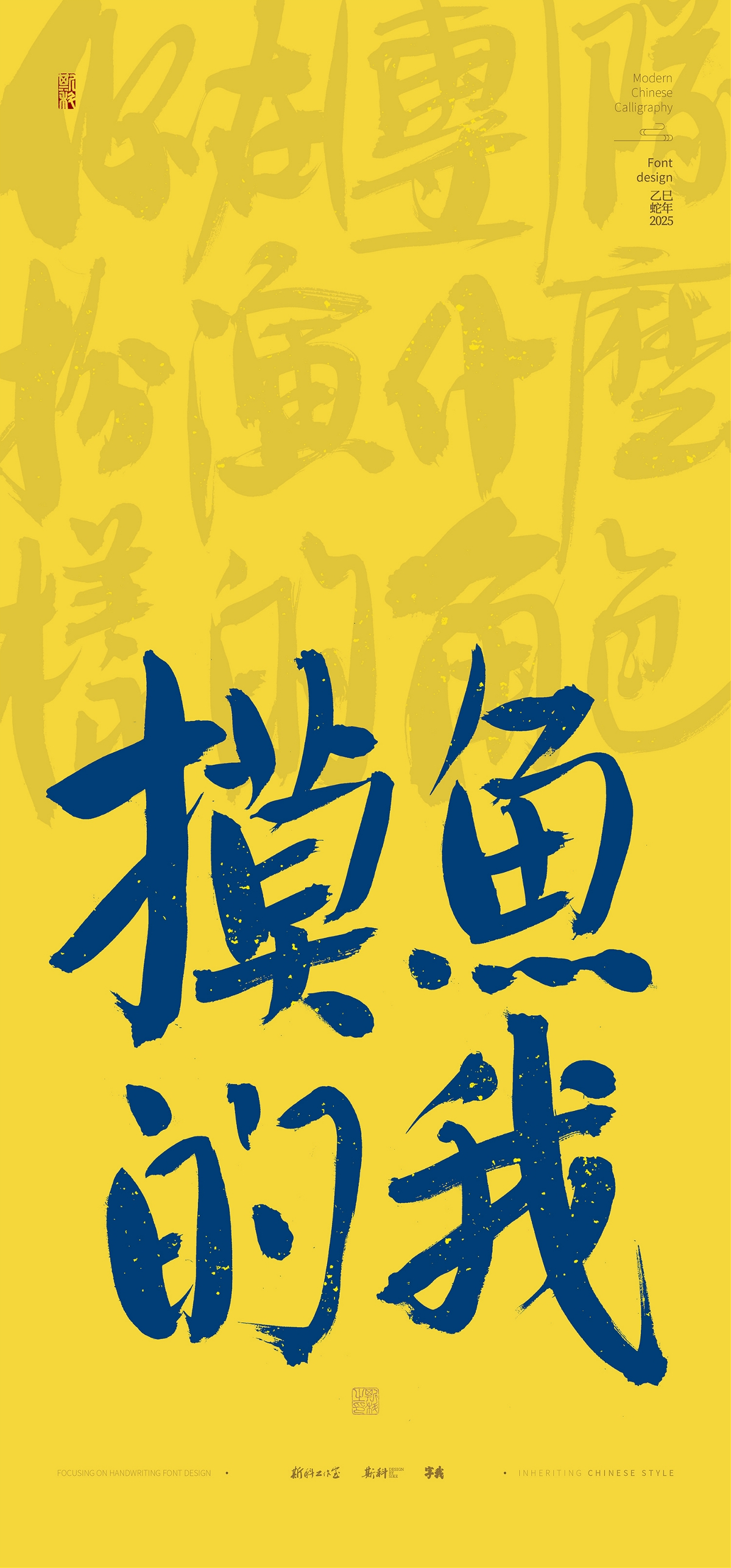 你在團隊扮演什么樣的角色｜手寫壁紙