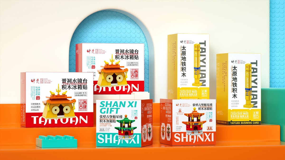 山西地域文創(chuàng)產(chǎn)品｜包裝設(shè)計